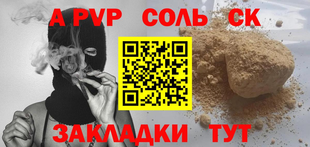 Alpha-PVP VHQ  Вход с VPN  Верхняя Салда  А ПВП  Alpha-PVP кристаллы 