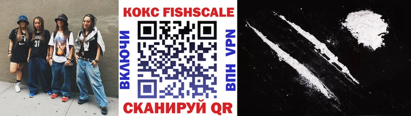 Cocaine Fish Scale  Верхняя Салда 