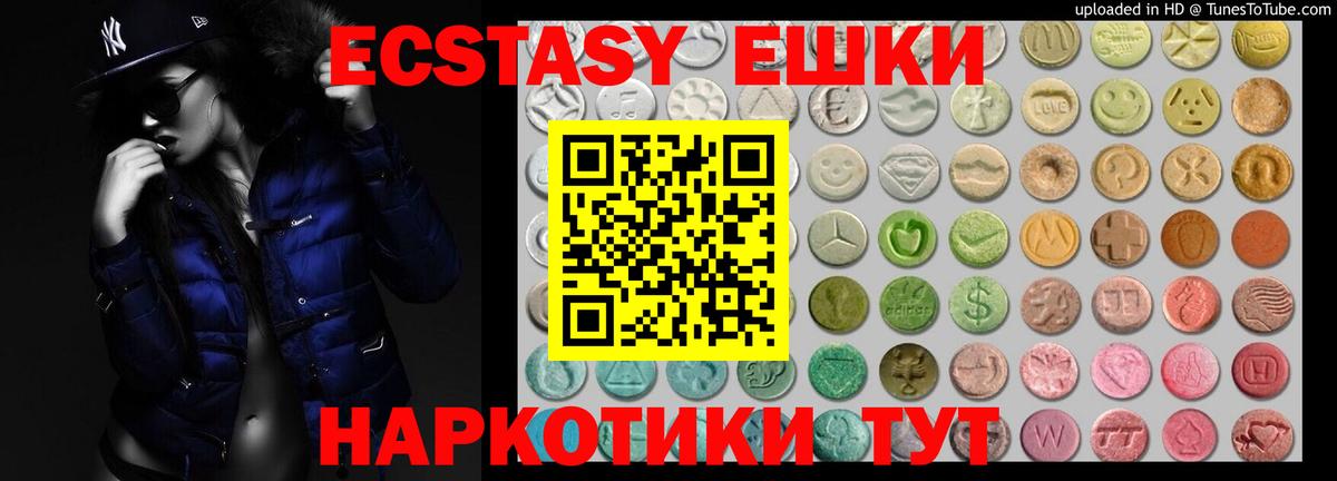 Экстази ешки Верхняя Салда