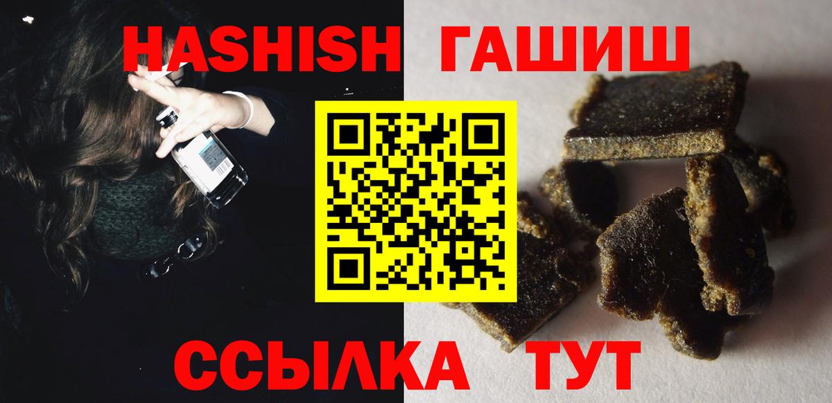 Гашиш индика сатива  ГАШИШ  Верхняя Салда  Вход с VPN 