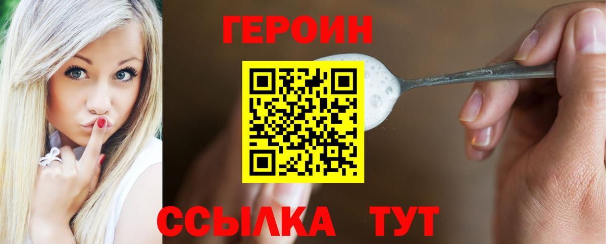 Верхняя Салда  Героин гречка  Вход с VPN 