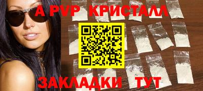 стафф Апшеронск