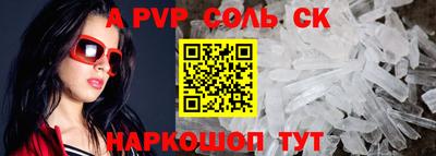 стафф Апшеронск