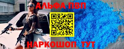 стафф Апшеронск