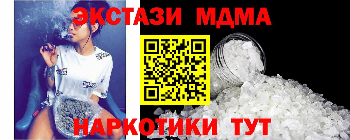 МАРИХУАНА  Альфа ПВП  МЕФ  Метамфетамин  25-NBOMe  Канабис  Верхняя Салда  Вход с VPN  КОКАИН  MDMA  ГАШИШ  Молли 