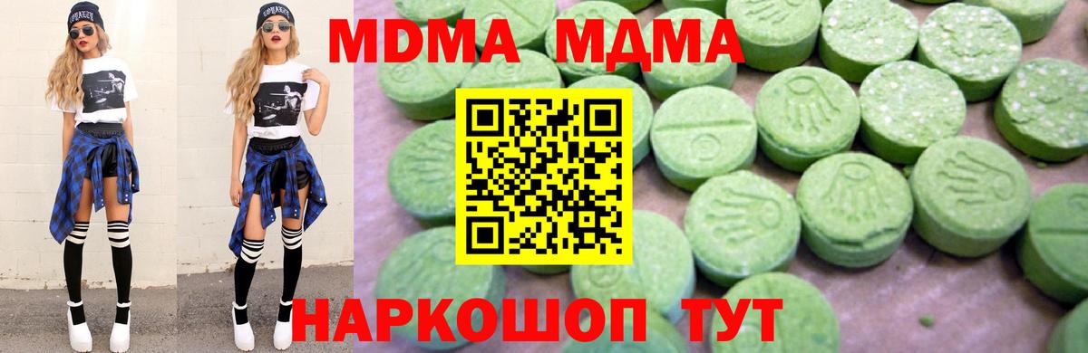 МДМА crystal  MDMA кристаллы  Верхняя Салда  Вход с VPN 