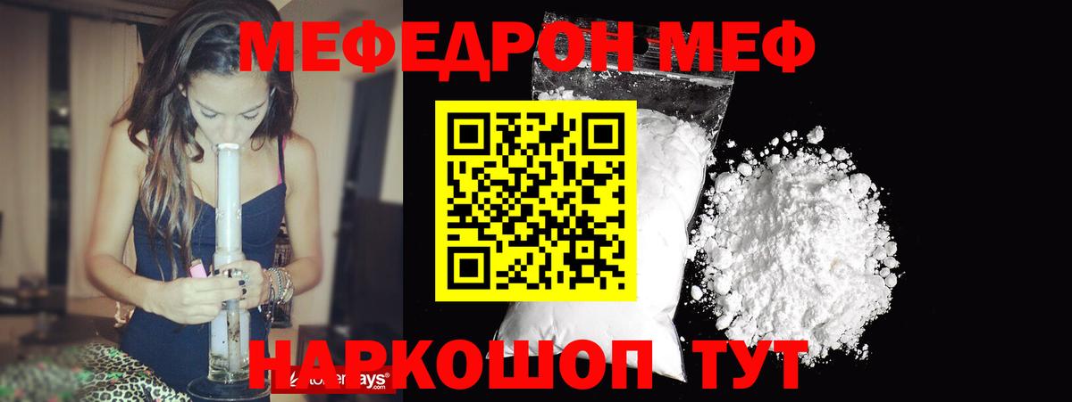 МЯУ-МЯУ кристаллы  Вход с VPN  МЕФ VHQ  Верхняя Салда 