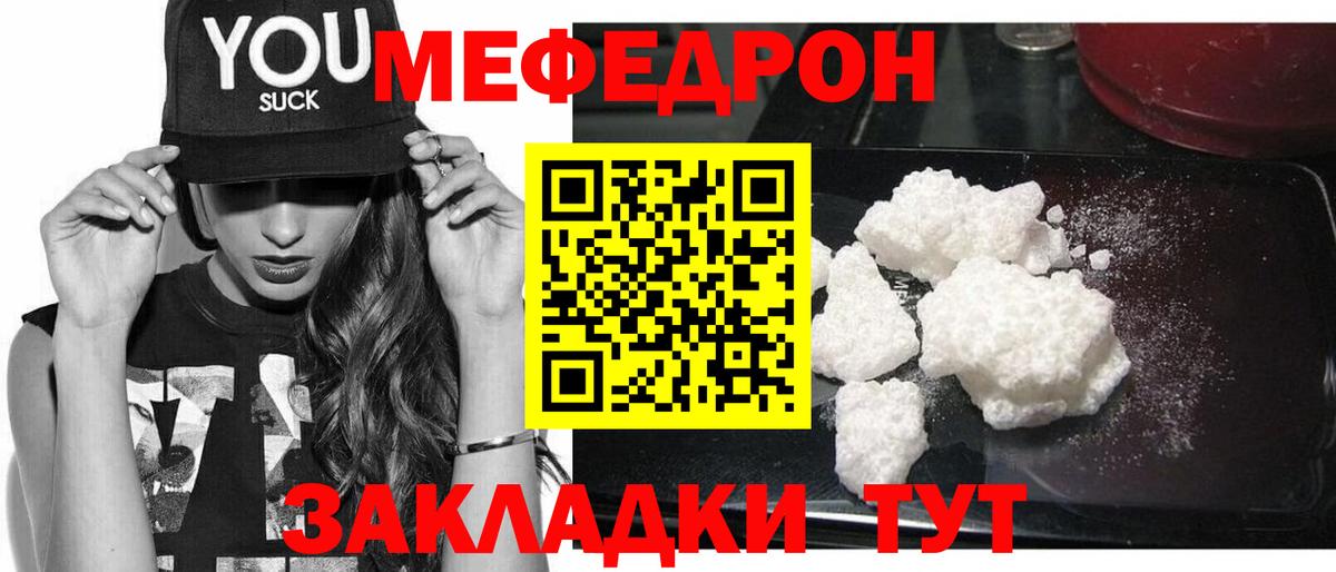 Меф Верхняя Салда