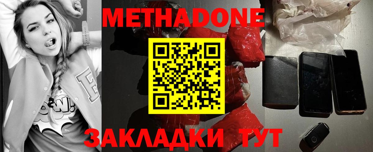 Метадон белоснежный  Вход с VPN  Верхняя Салда  МЕТАДОН methadone 