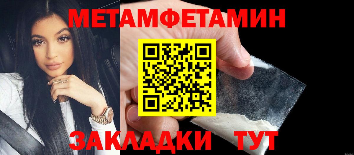 Метамфетамин витя Верхняя Салда