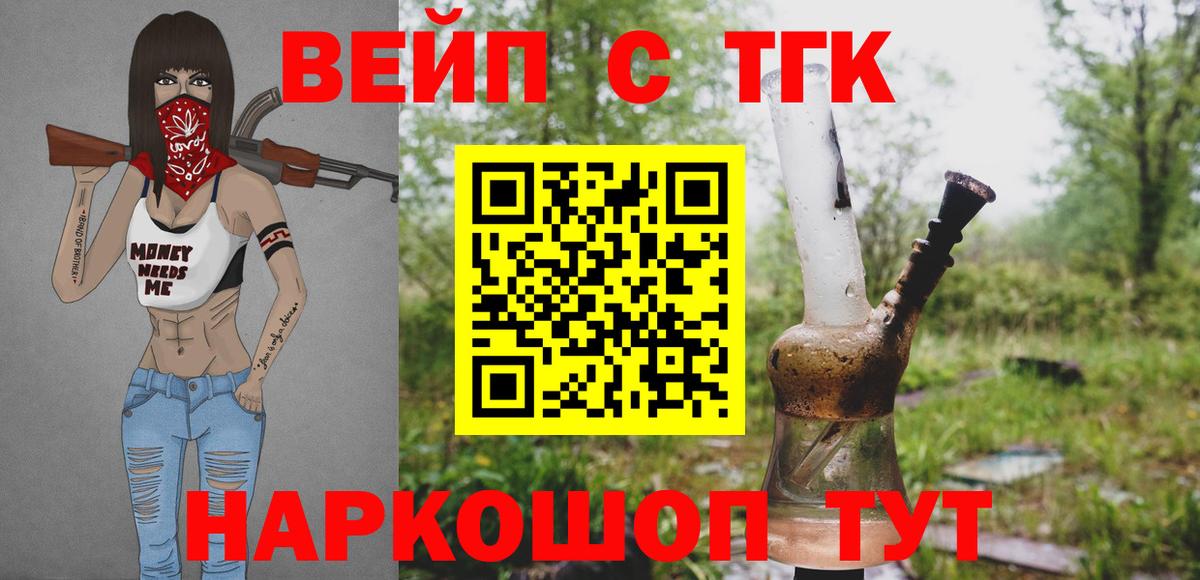 Дистиллят ТГК гашишное масло  Вход с VPN  сколько стоит  Верхняя Салда 
