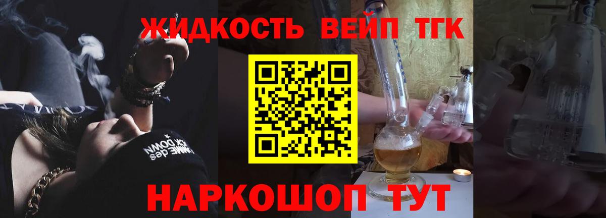ТГК жижа Верхняя Салда